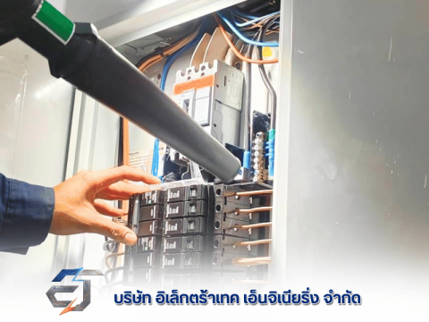 ตรวจสอบรับรองระบบไฟฟ้าประจำปี