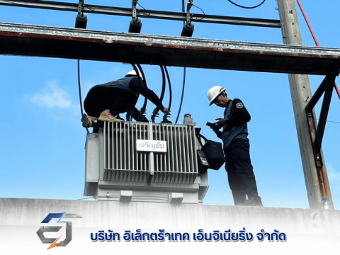 บำรุงรักษาหม้อแปลงไฟฟ้า